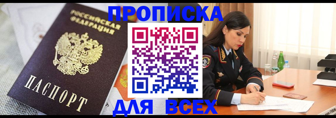временная регистрация купить в Верхней Пышме