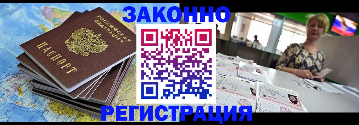 временная регистрация недорого в Верхней Пышме
